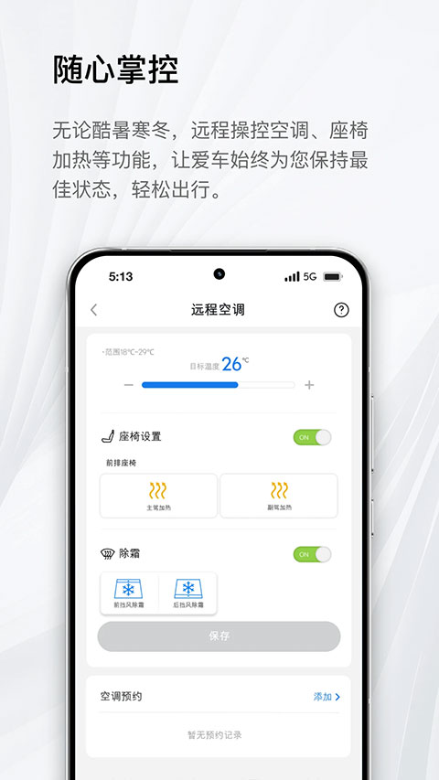 截图5